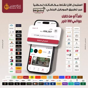 تطبيق الموبايل البنكي