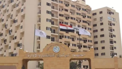 الجهاز المركزي للتنظيم والإدارة