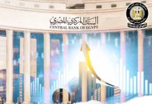 البنك المركزي المصري مؤشرات وأرقام