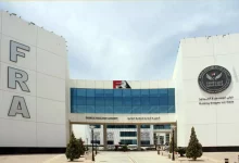 الهيئة العامة للرقابة المالية