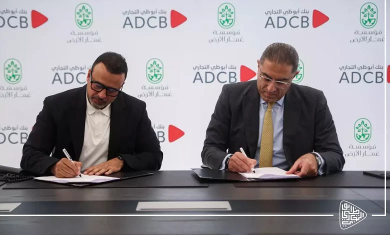 بنك أبوظبي التجاري يطلق برنامج «ستر.. دفا وتمكين»